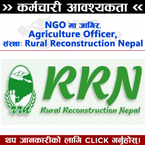 Agriculture Officer Job in Rural Reconstruction Nepal(RRN)